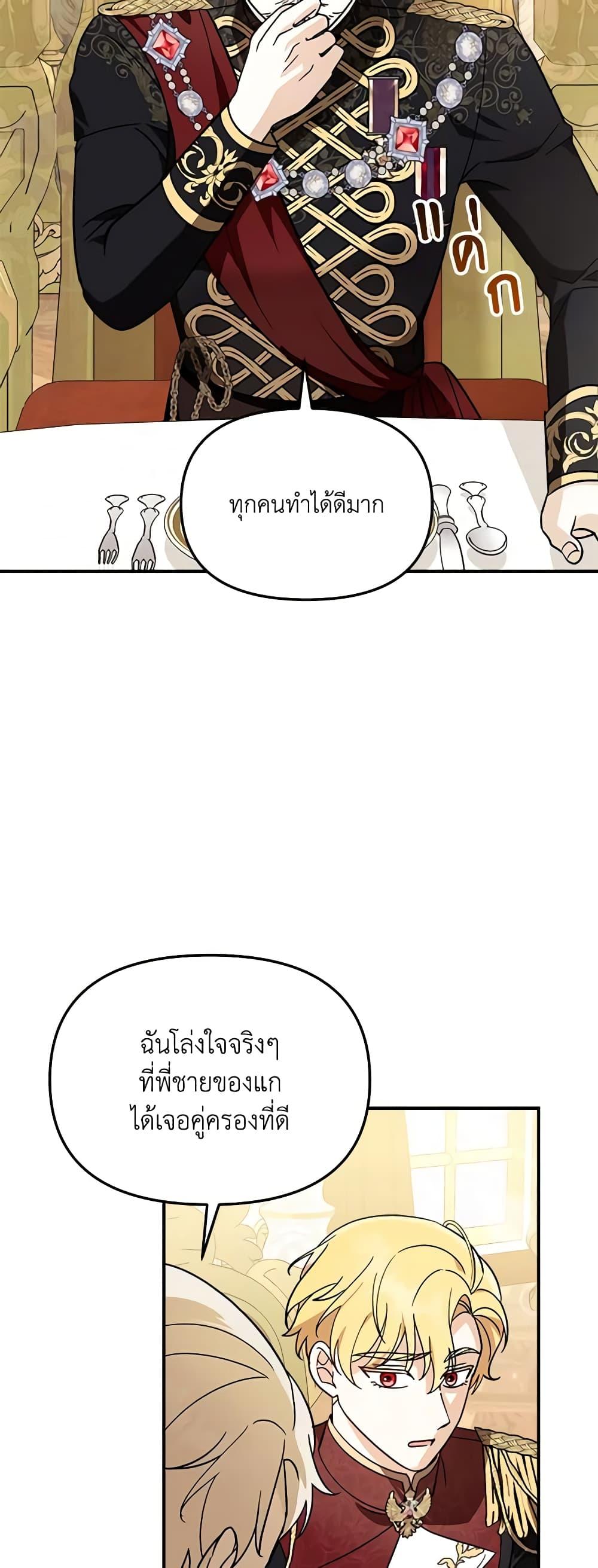 I’d Rather Abandon You Than Be Abandoned ตอนที่ 10 17