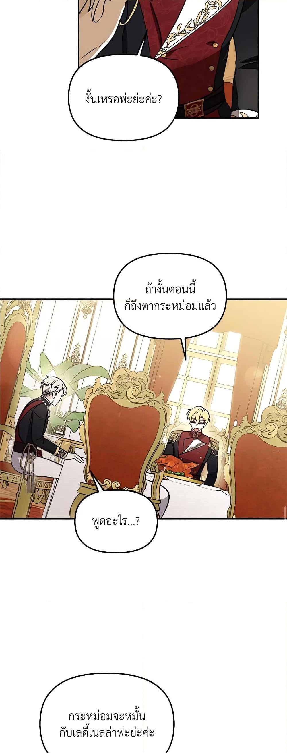 I’d Rather Abandon You Than Be Abandoned ตอนที่ 10 18