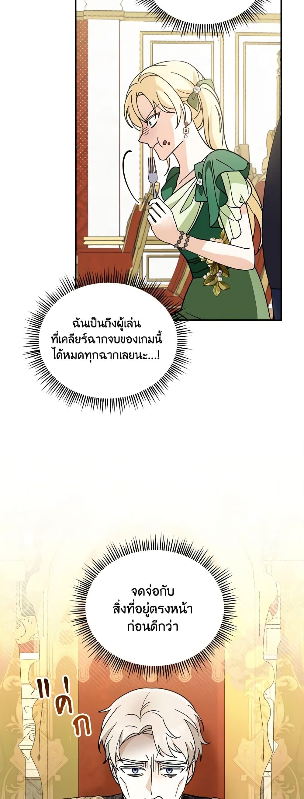 I’d Rather Abandon You Than Be Abandoned ตอนที่ 10 16