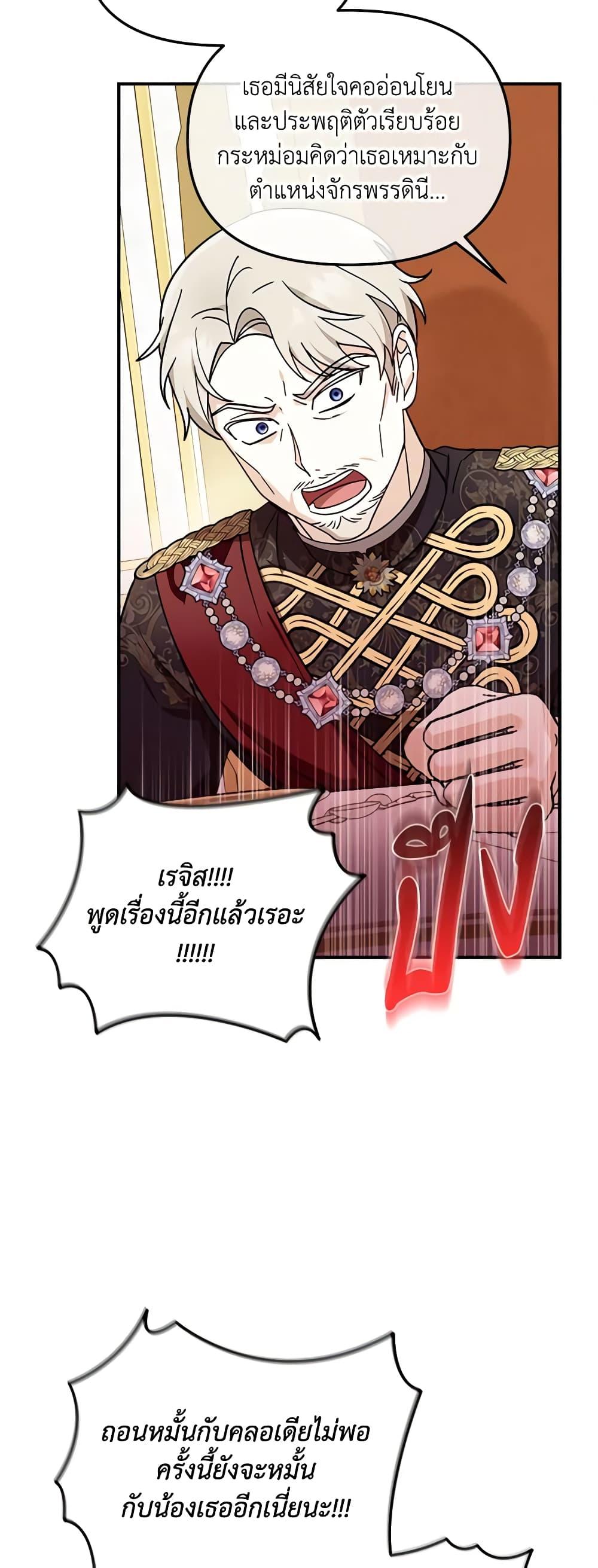 I’d Rather Abandon You Than Be Abandoned ตอนที่ 10 19