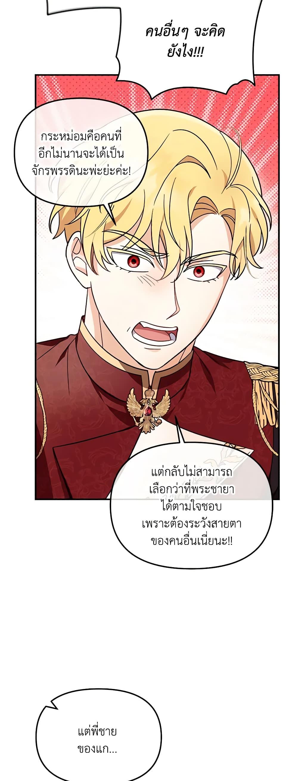 I’d Rather Abandon You Than Be Abandoned ตอนที่ 10 20