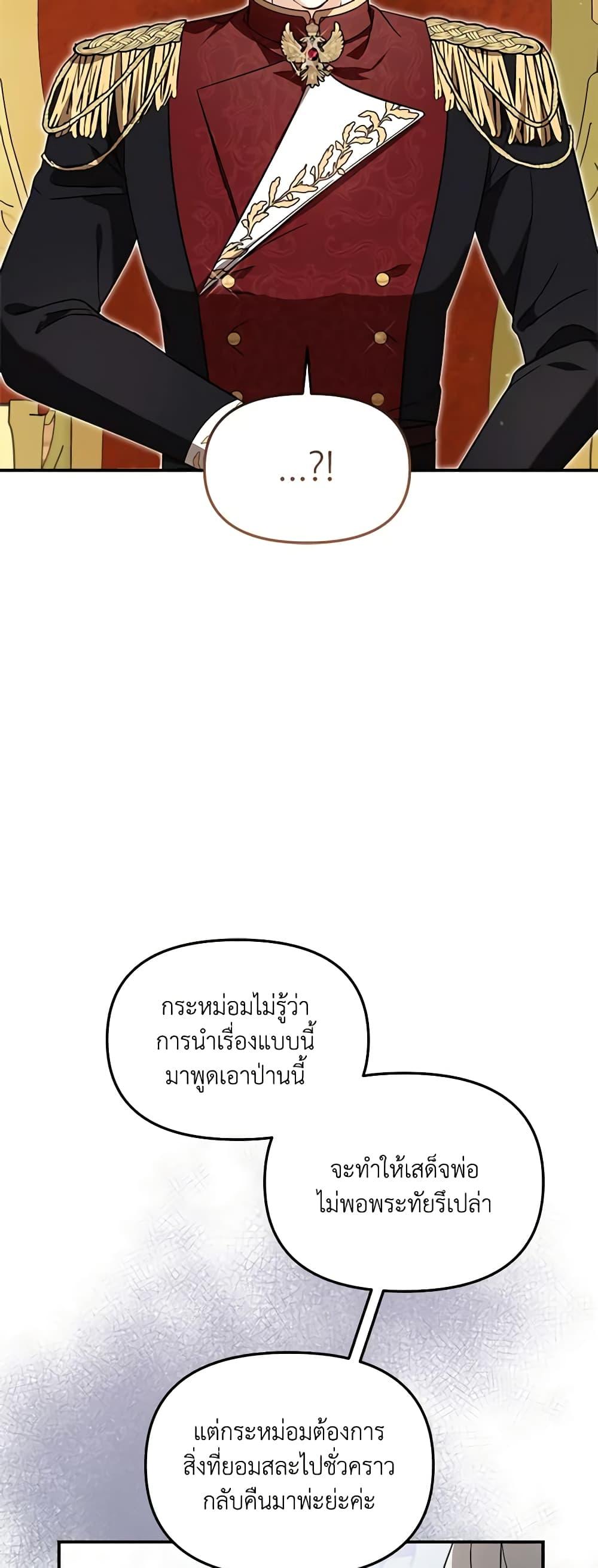 I’d Rather Abandon You Than Be Abandoned ตอนที่ 10 22
