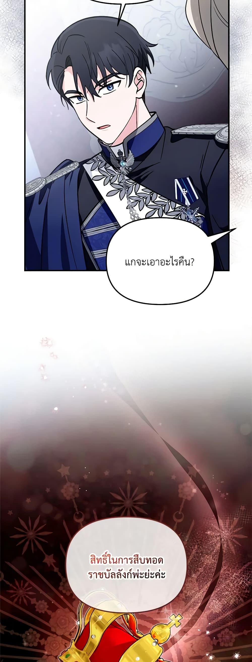I’d Rather Abandon You Than Be Abandoned ตอนที่ 10 23