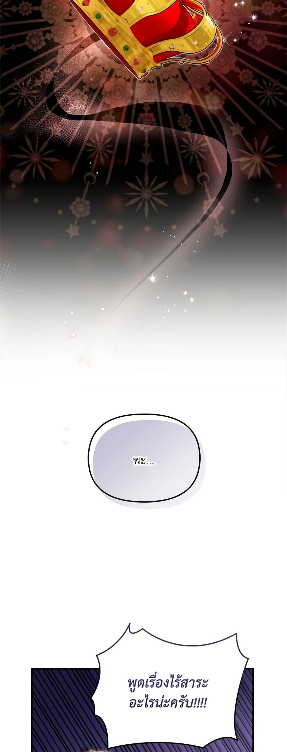 I’d Rather Abandon You Than Be Abandoned ตอนที่ 10 24