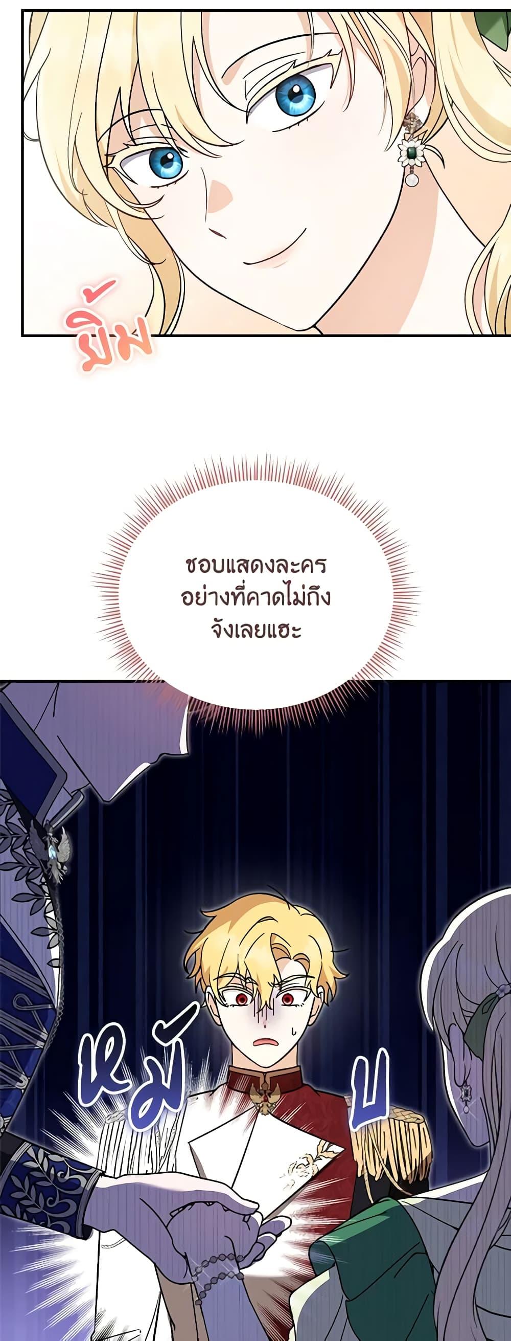 I’d Rather Abandon You Than Be Abandoned ตอนที่ 10 28