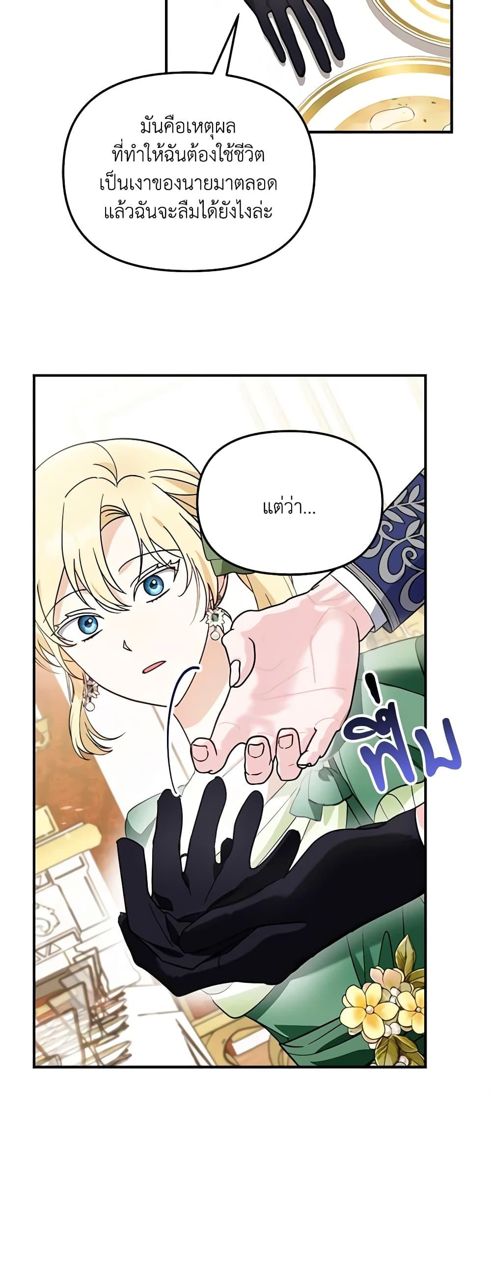 I’d Rather Abandon You Than Be Abandoned ตอนที่ 10 26