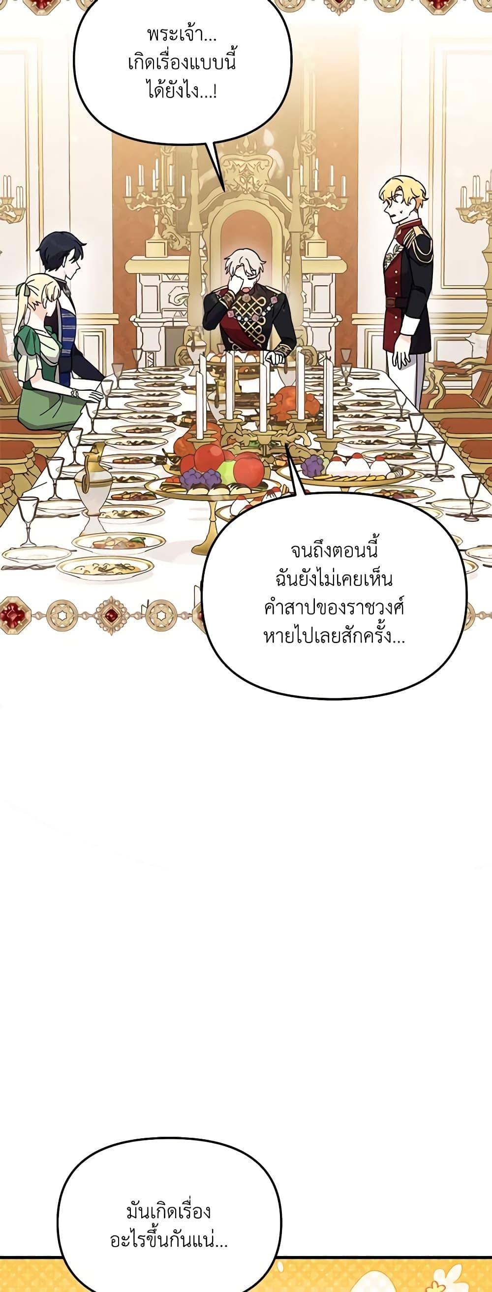 I’d Rather Abandon You Than Be Abandoned ตอนที่ 10 31