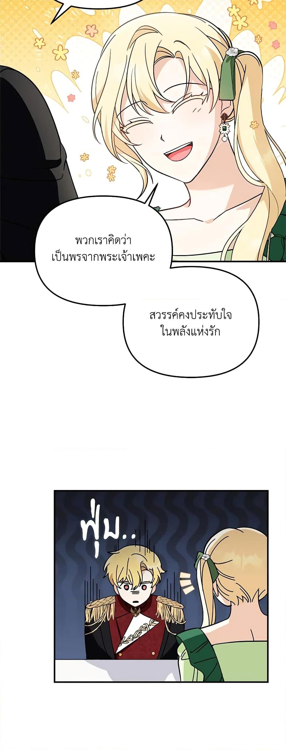 I’d Rather Abandon You Than Be Abandoned ตอนที่ 10 32