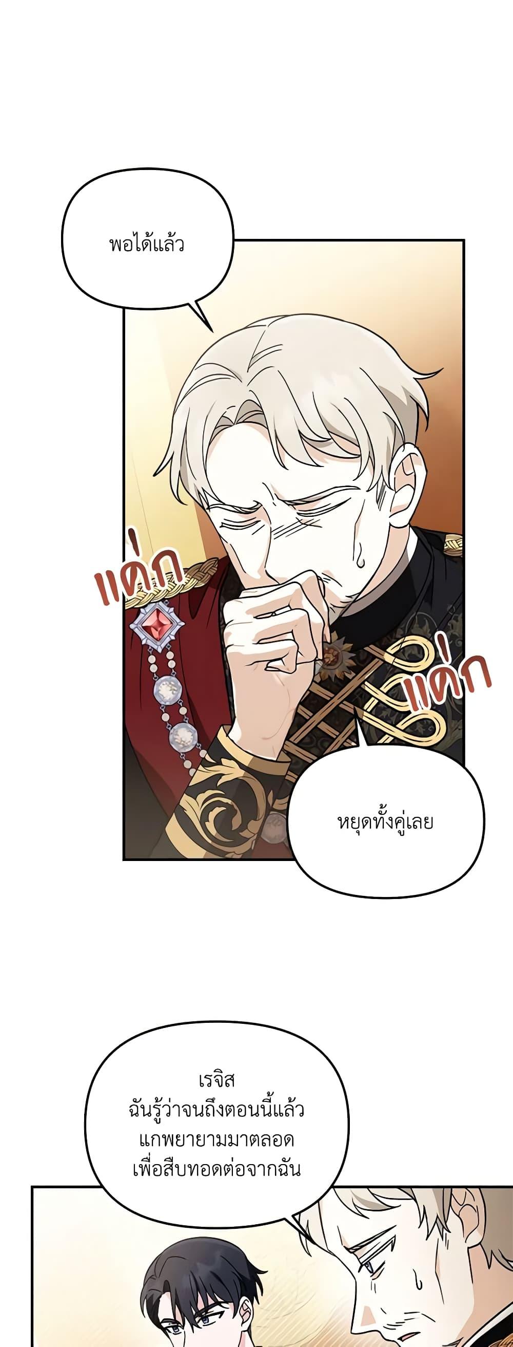 I’d Rather Abandon You Than Be Abandoned ตอนที่ 10 37