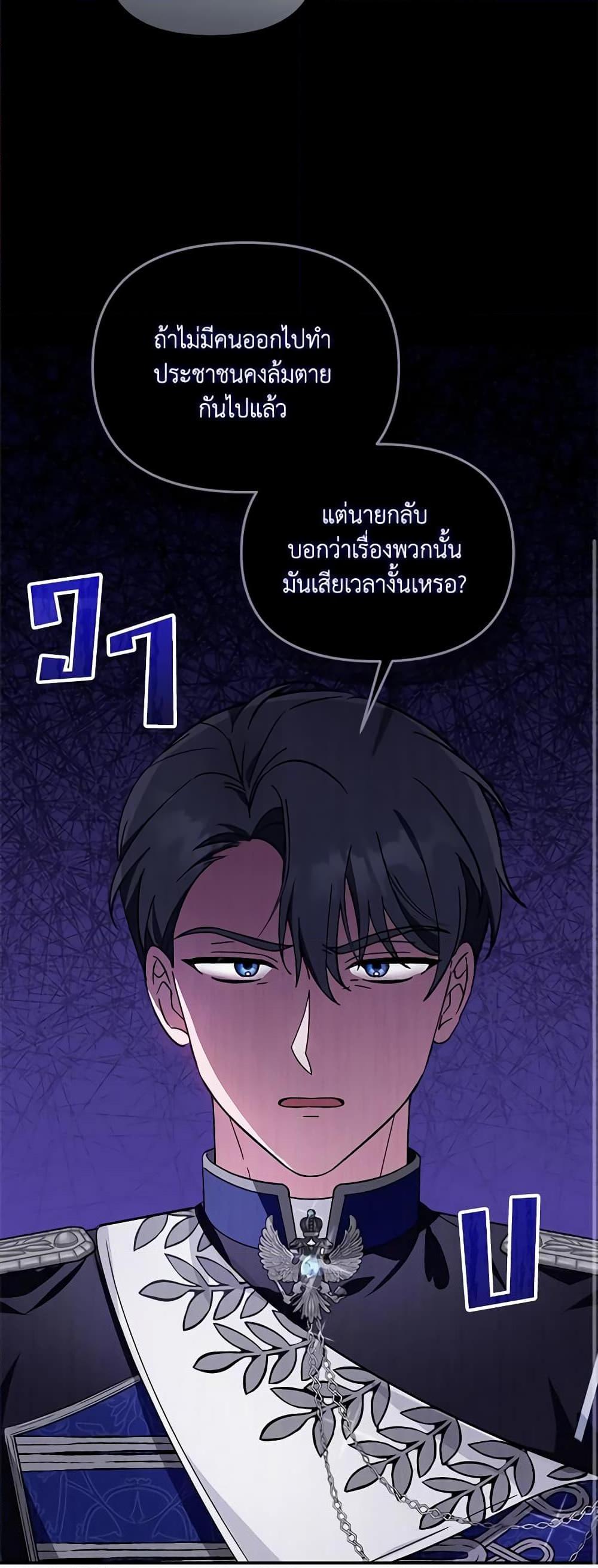 I’d Rather Abandon You Than Be Abandoned ตอนที่ 10 35
