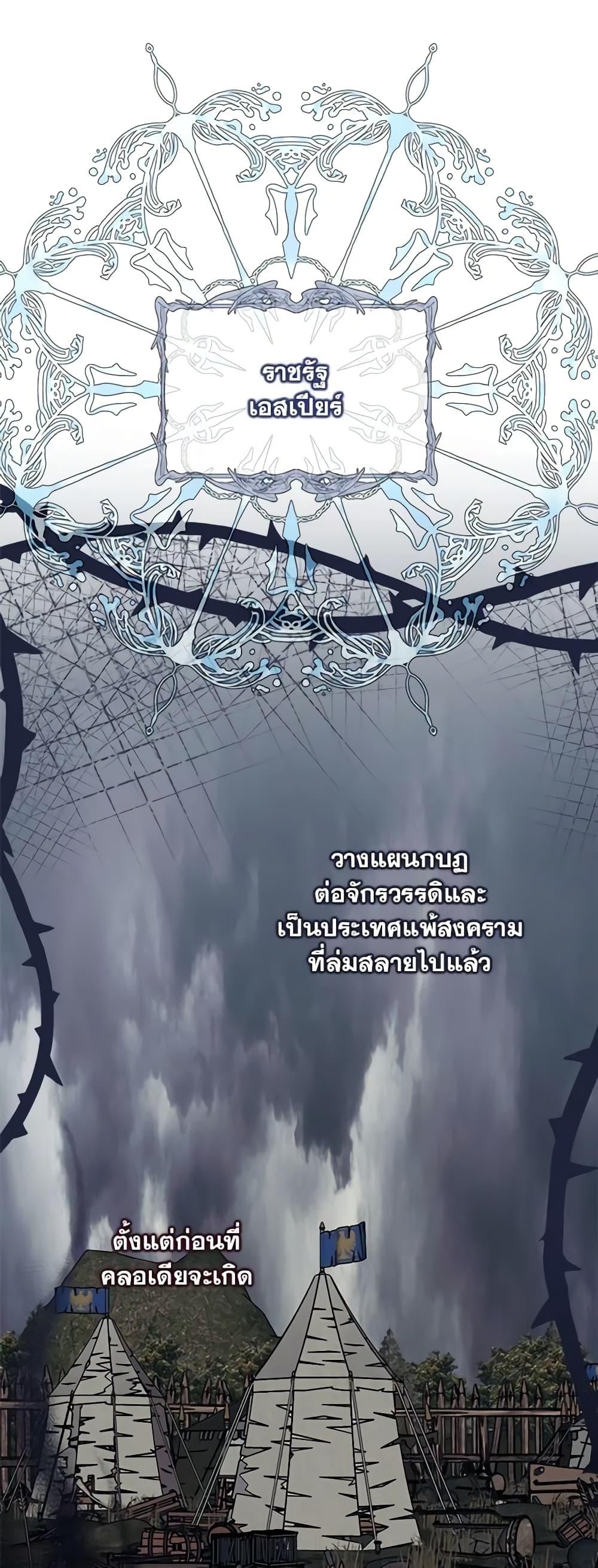 I’d Rather Abandon You Than Be Abandoned ตอนที่ 10 41