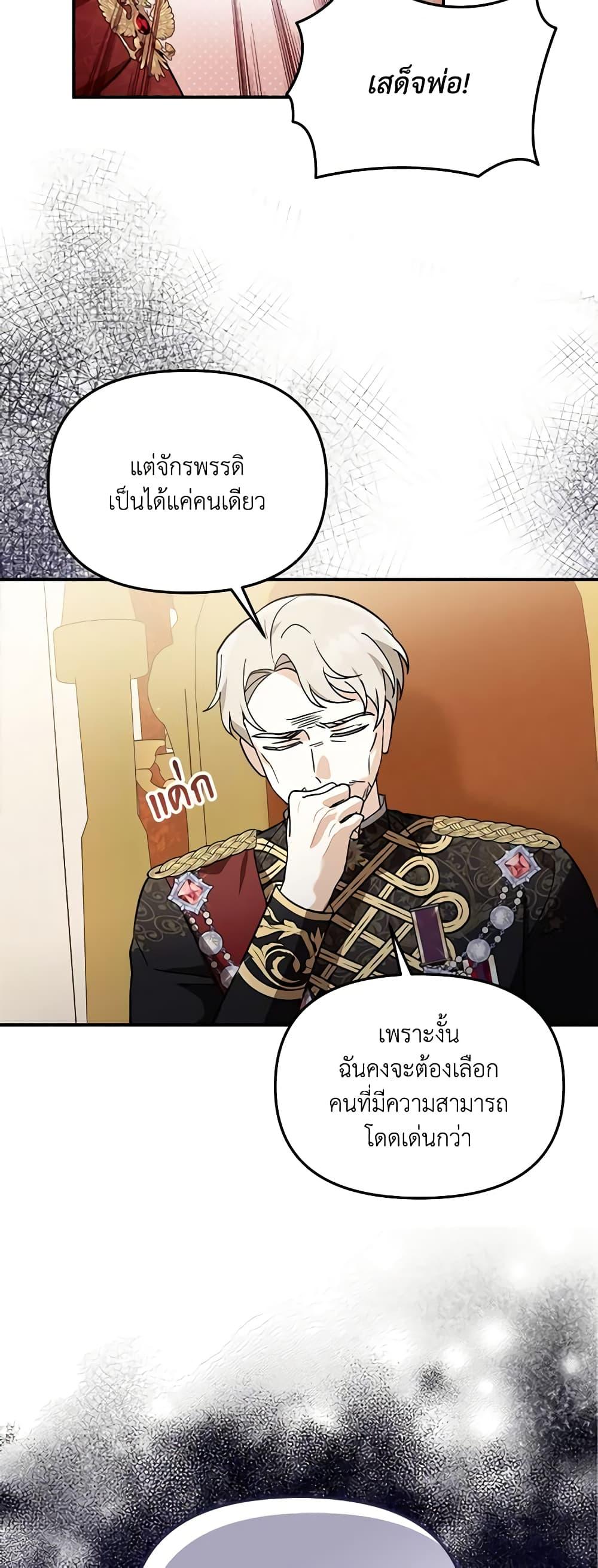 I’d Rather Abandon You Than Be Abandoned ตอนที่ 10 39