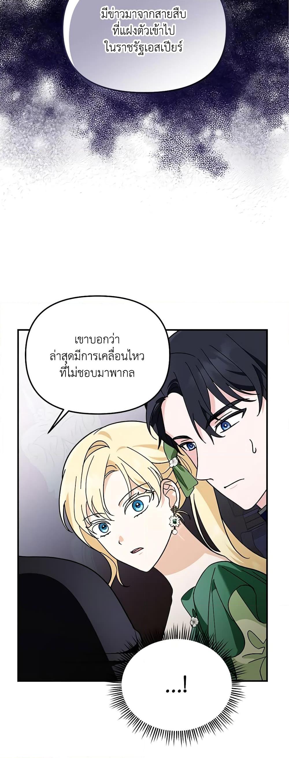 I’d Rather Abandon You Than Be Abandoned ตอนที่ 10 40