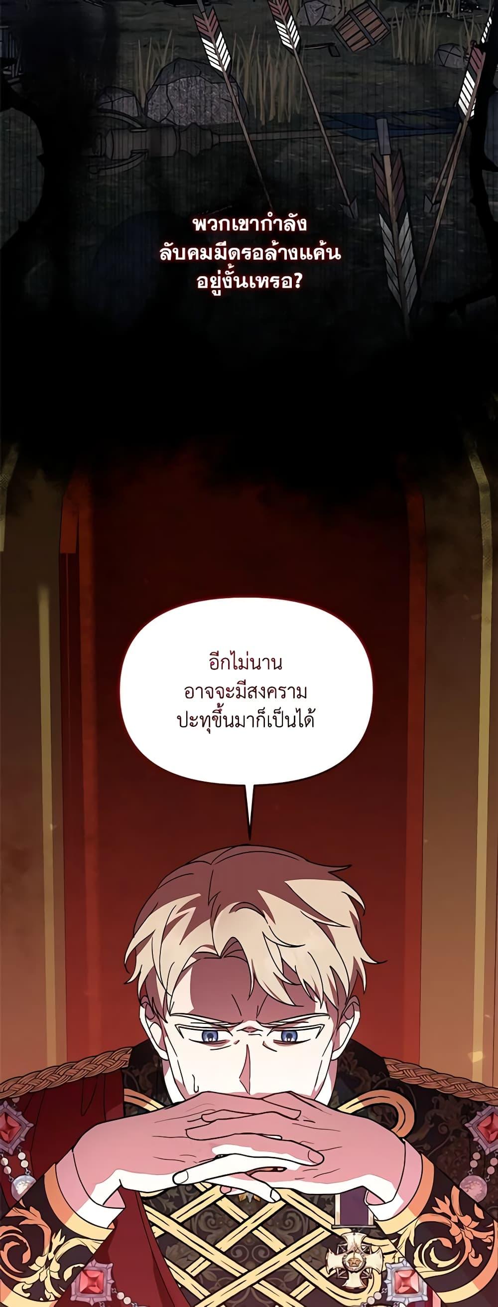 I’d Rather Abandon You Than Be Abandoned ตอนที่ 10 42