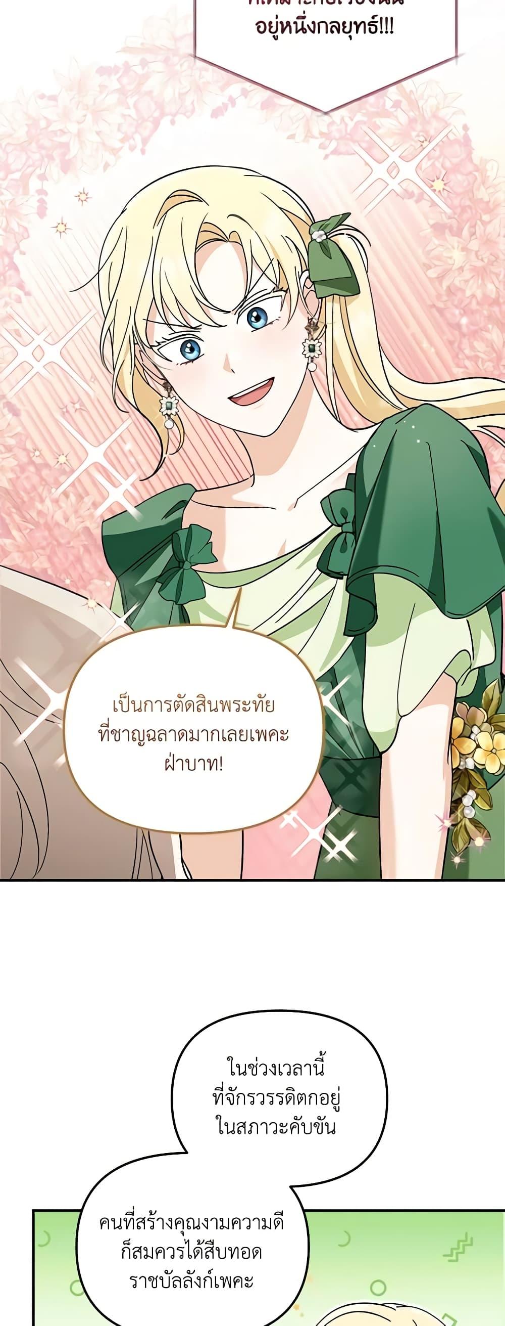 I’d Rather Abandon You Than Be Abandoned ตอนที่ 10 45