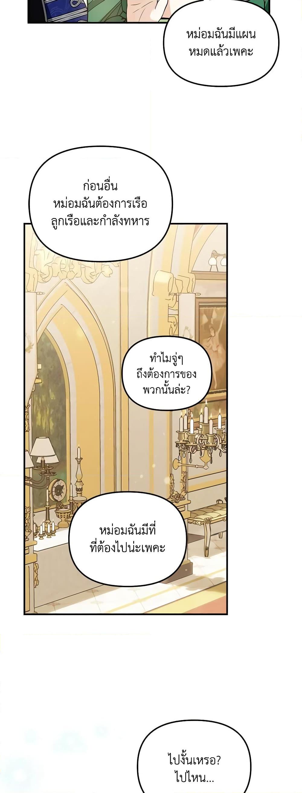 I’d Rather Abandon You Than Be Abandoned ตอนที่ 10 49