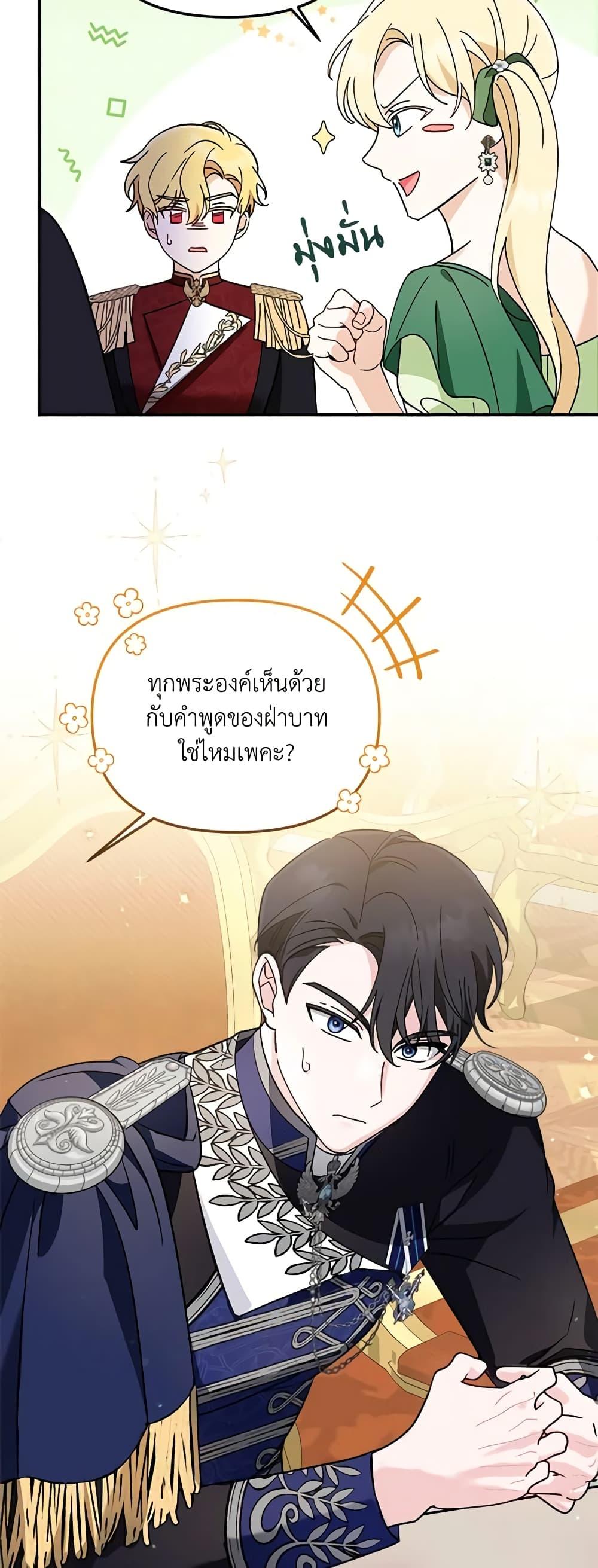 I’d Rather Abandon You Than Be Abandoned ตอนที่ 10 46