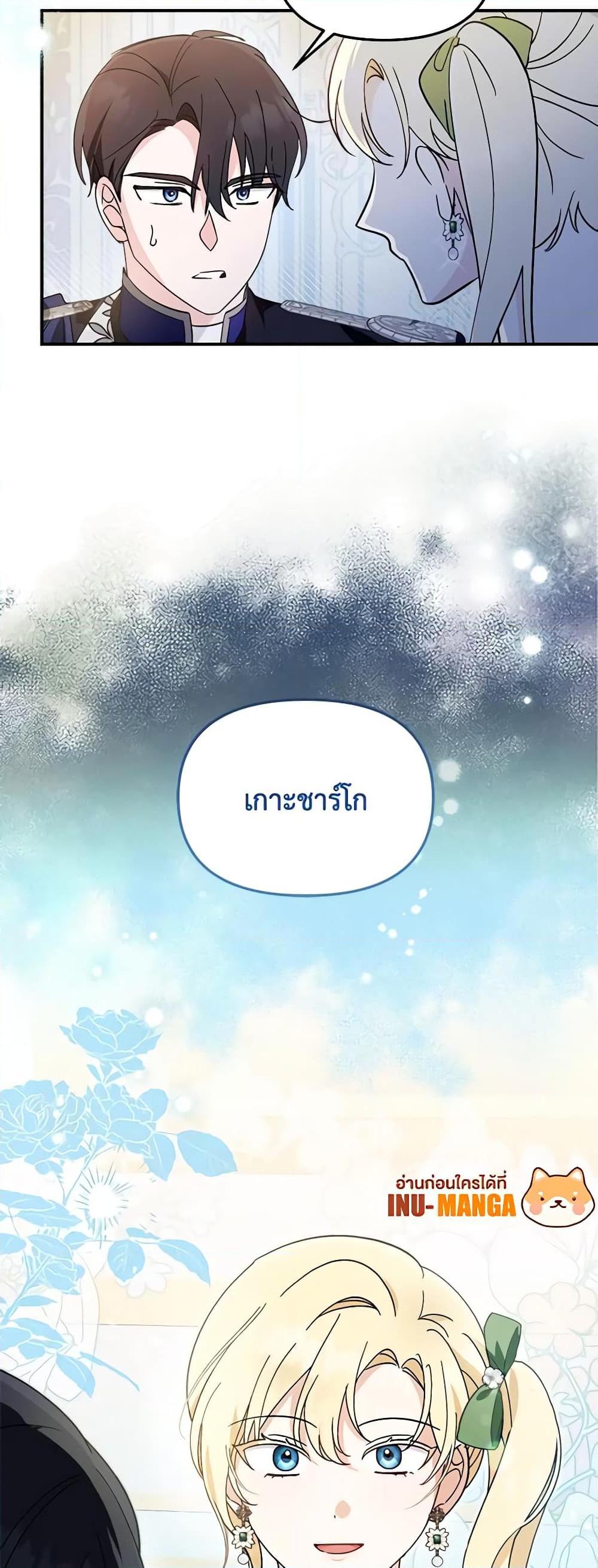 I’d Rather Abandon You Than Be Abandoned ตอนที่ 10 50