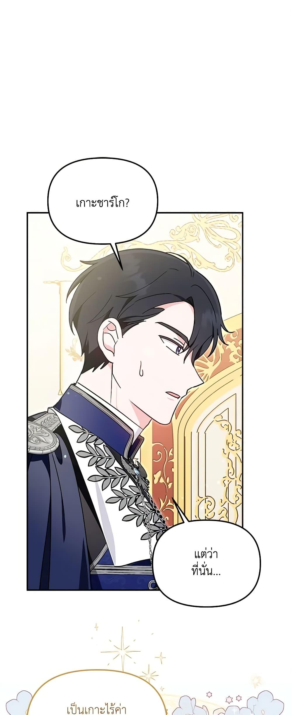 I’d Rather Abandon You Than Be Abandoned ตอนที่ 11 2