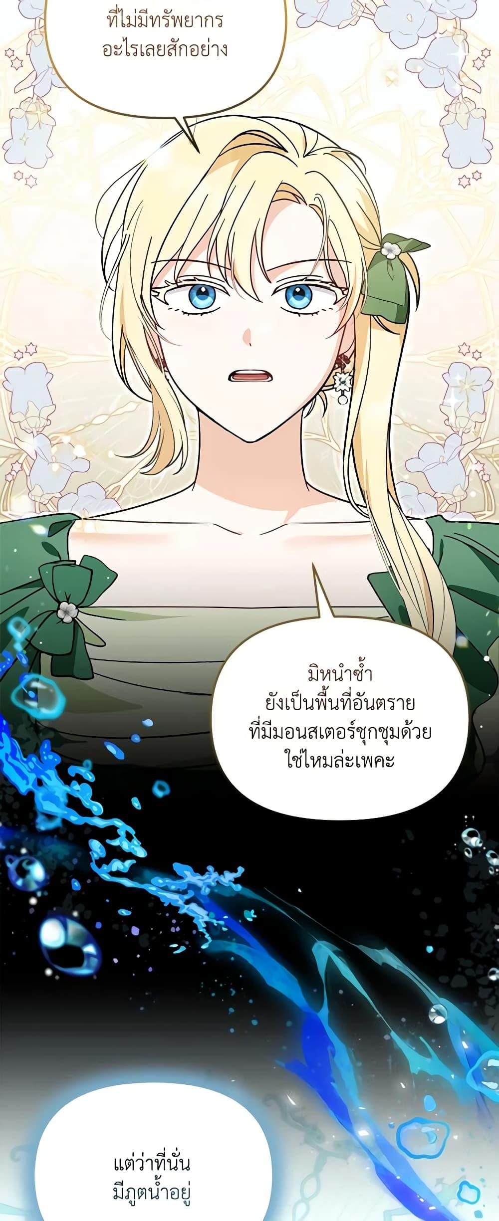 I’d Rather Abandon You Than Be Abandoned ตอนที่ 11 3
