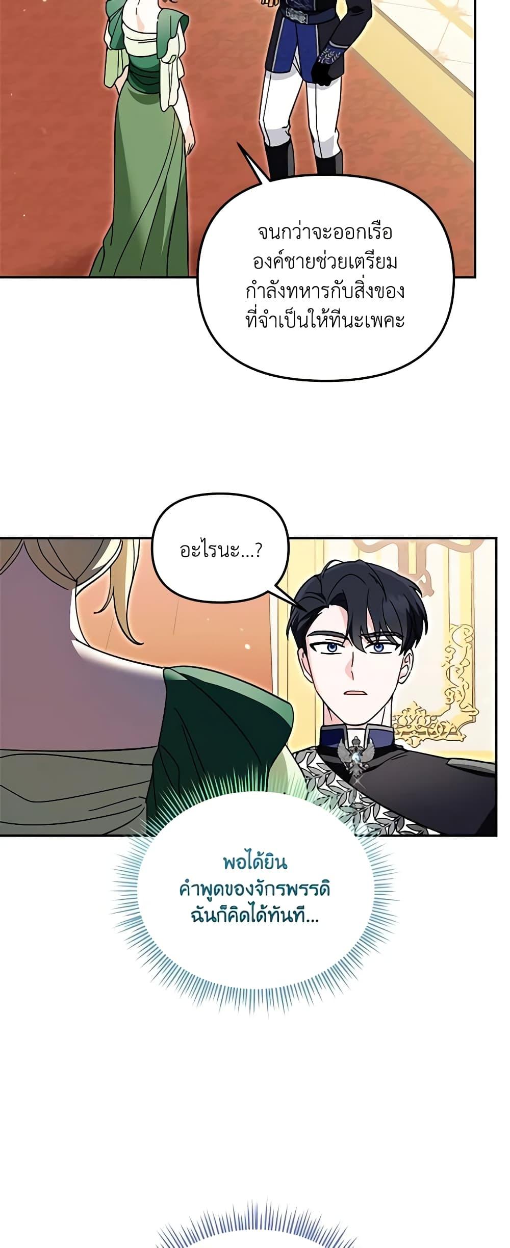 I’d Rather Abandon You Than Be Abandoned ตอนที่ 11 5