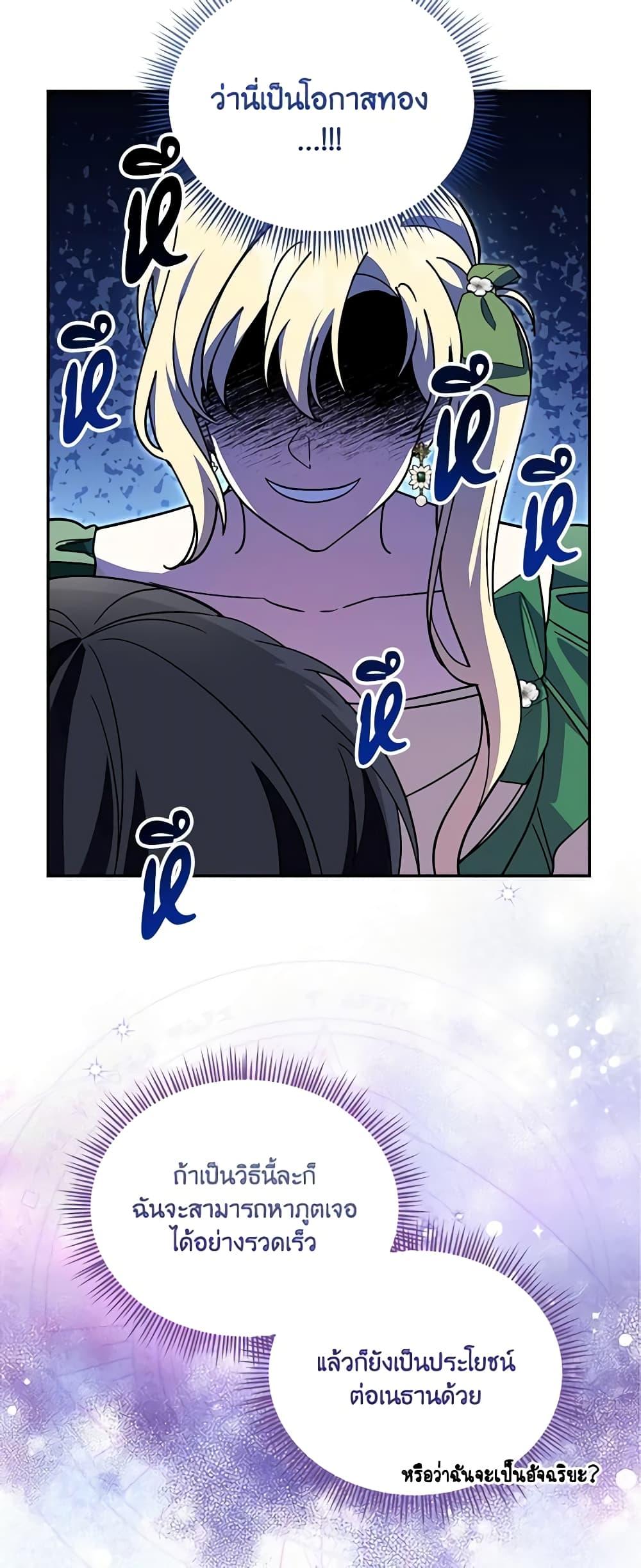 I’d Rather Abandon You Than Be Abandoned ตอนที่ 11 6