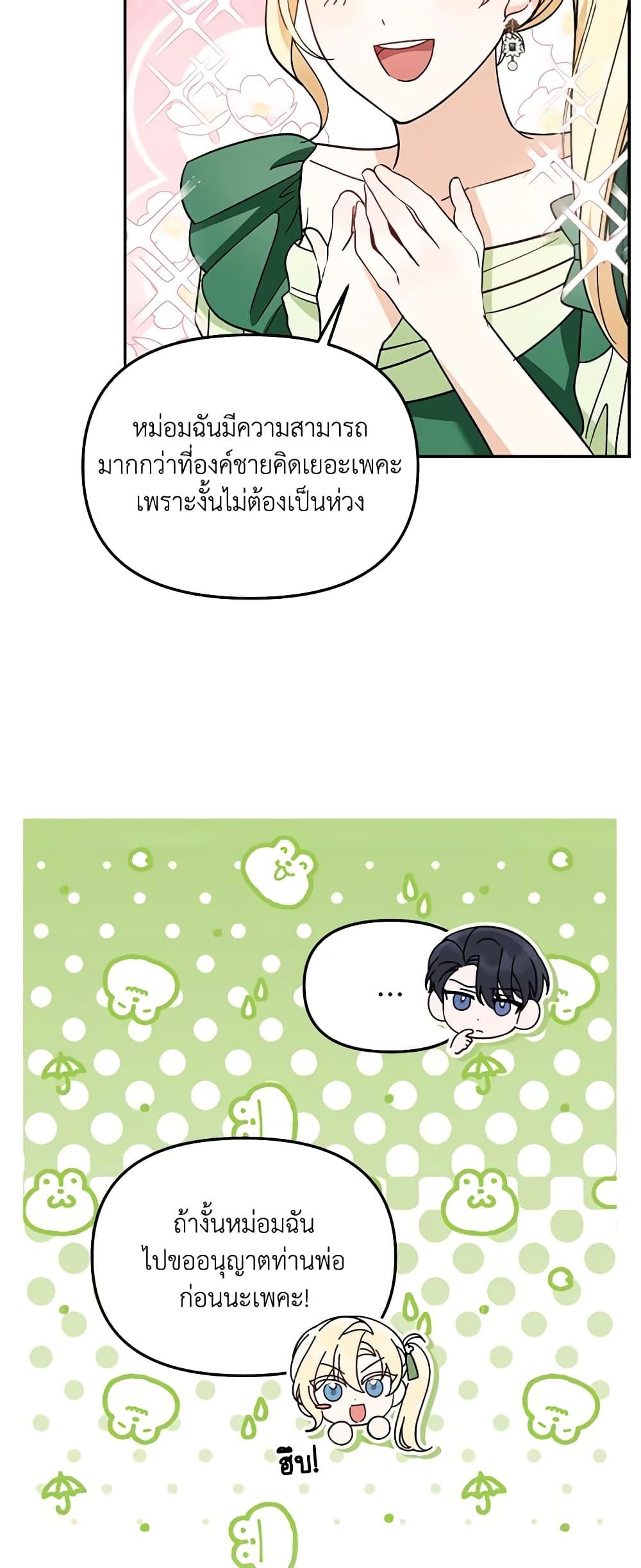 I’d Rather Abandon You Than Be Abandoned ตอนที่ 11 10