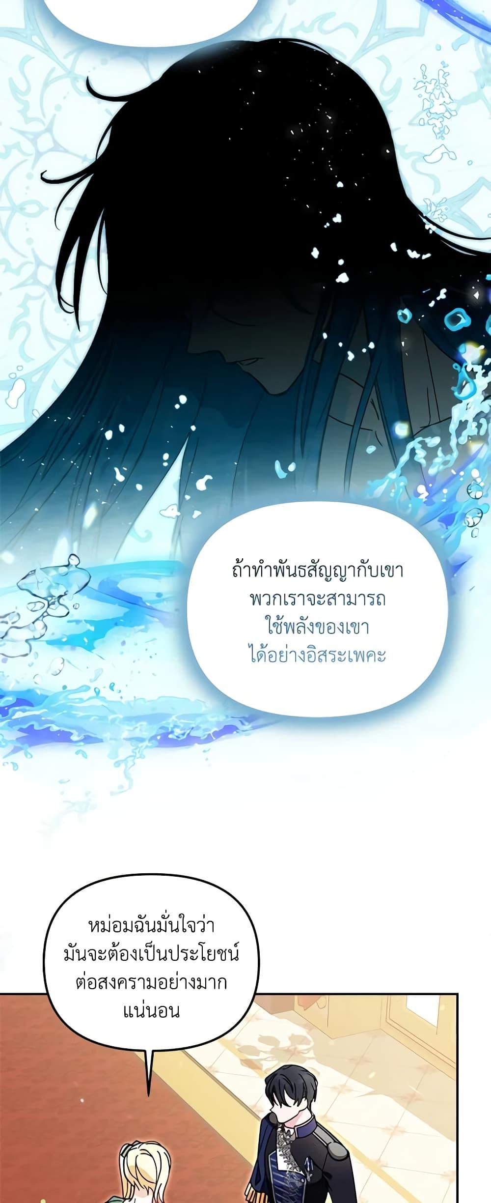 I’d Rather Abandon You Than Be Abandoned ตอนที่ 11 4