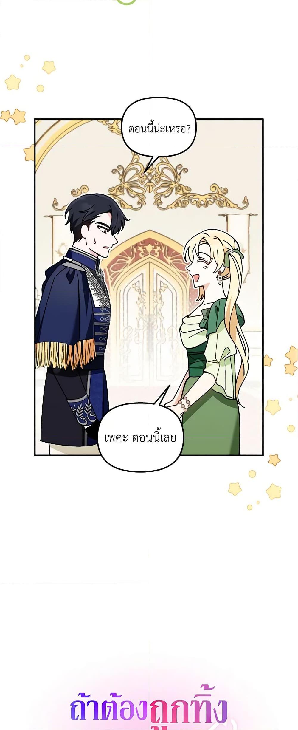 I’d Rather Abandon You Than Be Abandoned ตอนที่ 11 11