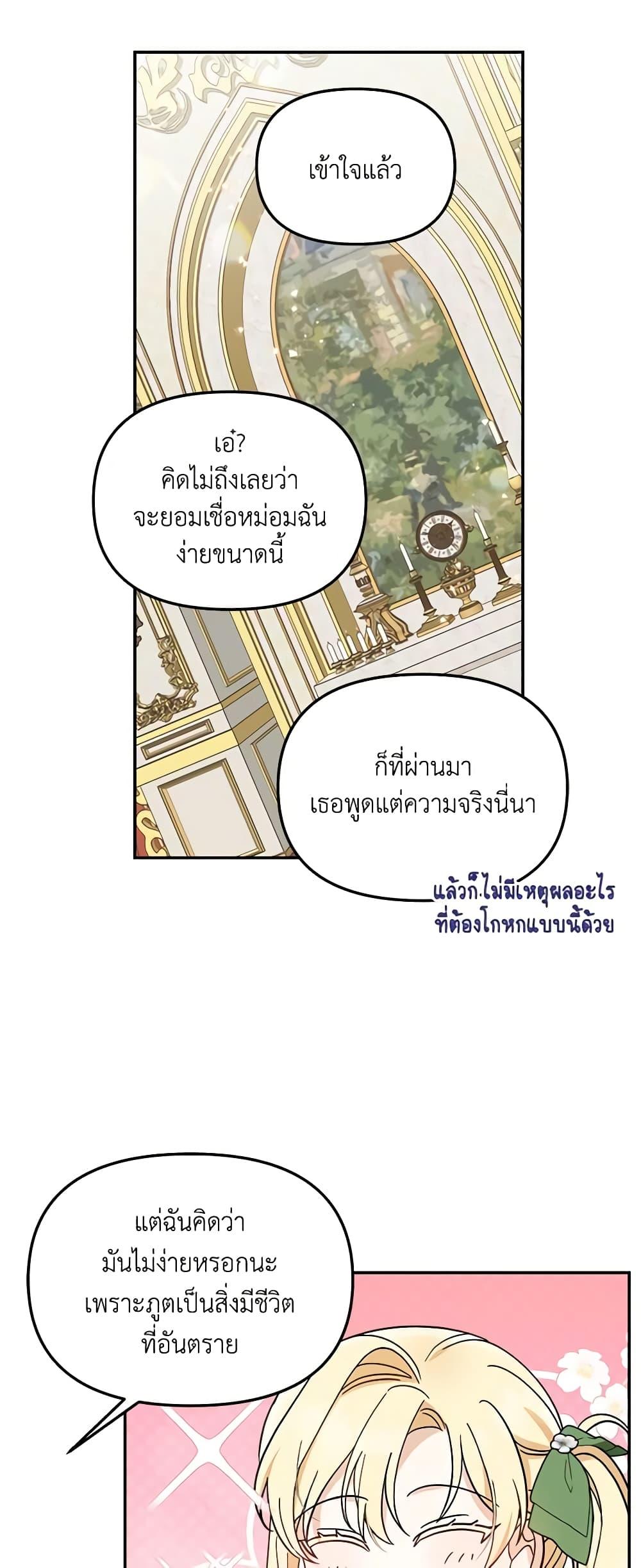 I’d Rather Abandon You Than Be Abandoned ตอนที่ 11 9