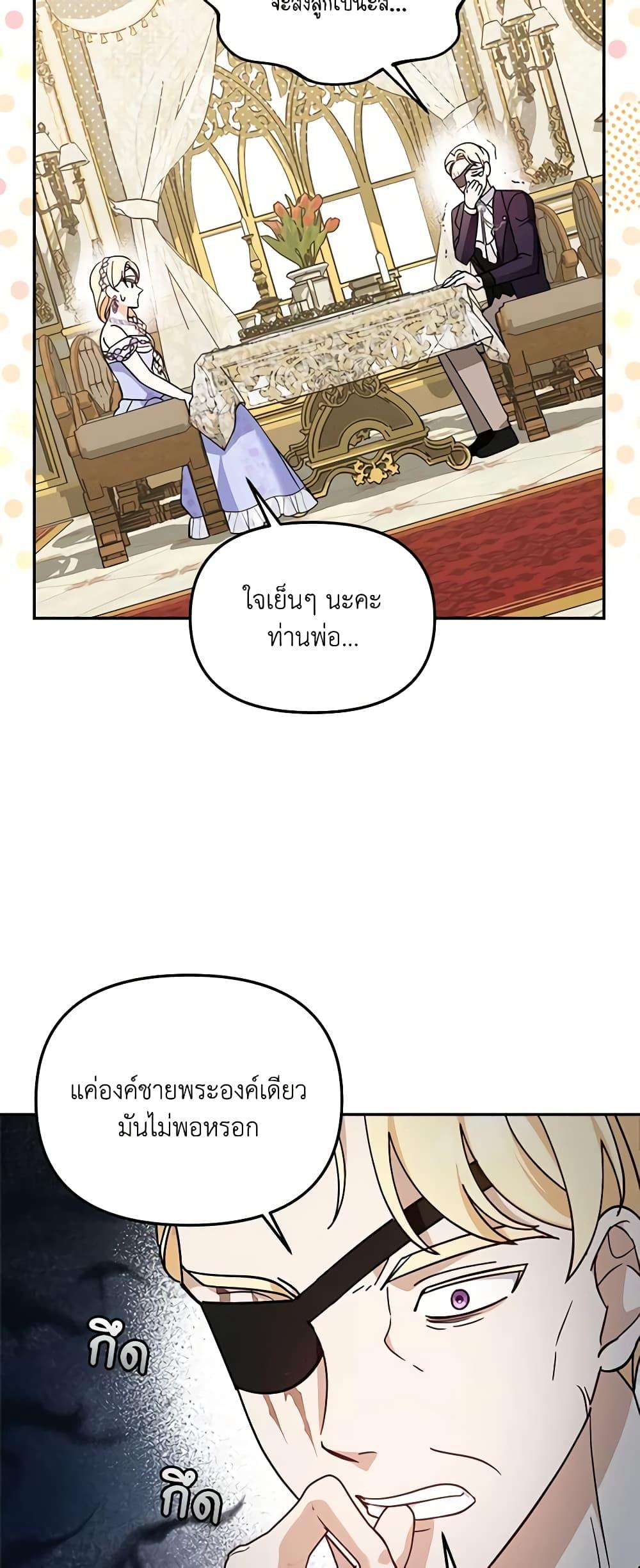 I’d Rather Abandon You Than Be Abandoned ตอนที่ 11 15