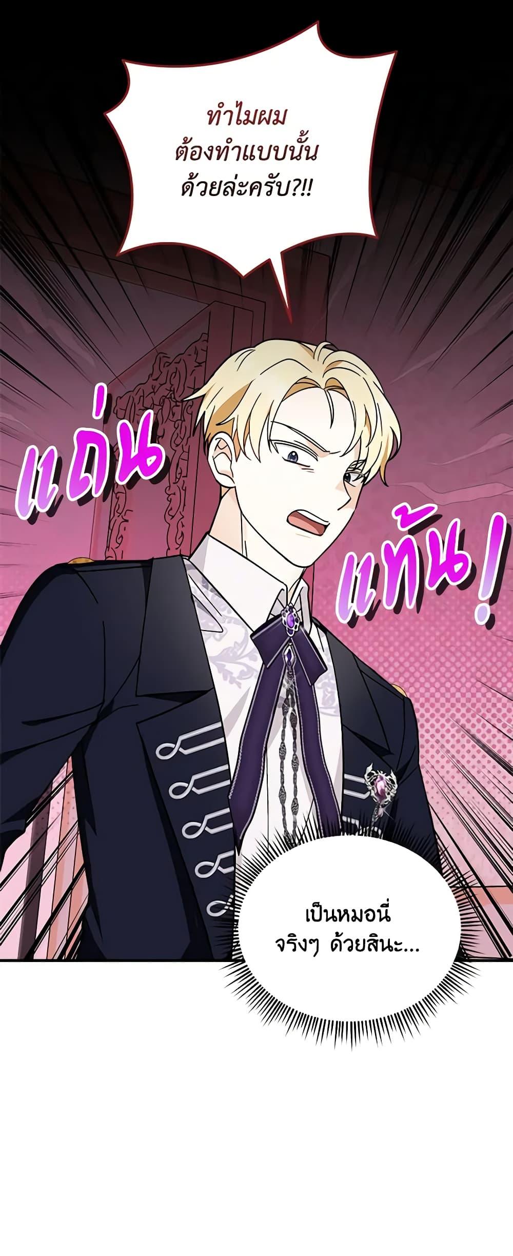 I’d Rather Abandon You Than Be Abandoned ตอนที่ 11 17