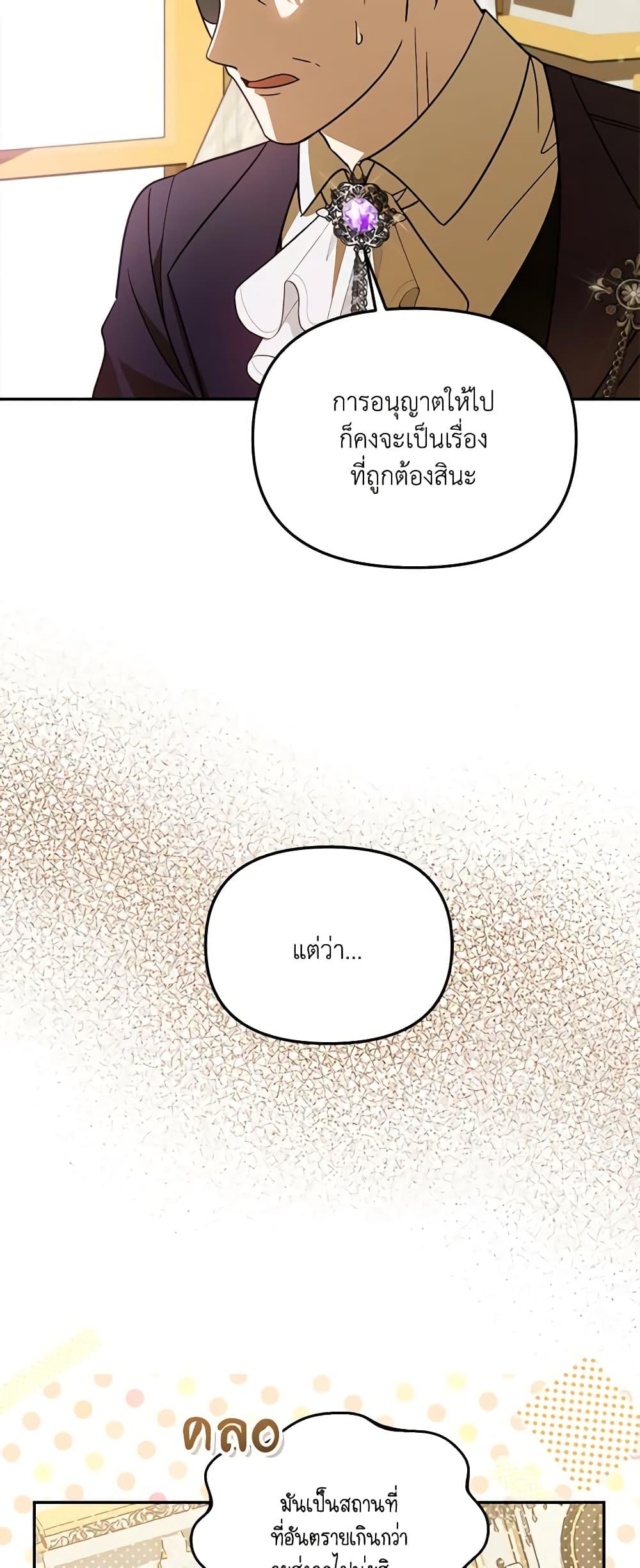 I’d Rather Abandon You Than Be Abandoned ตอนที่ 11 14