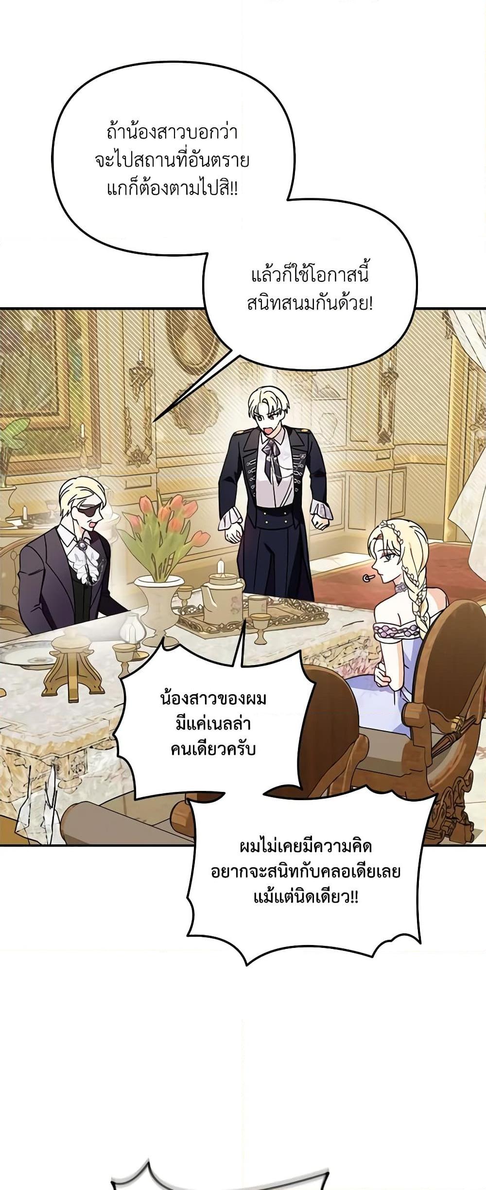 I’d Rather Abandon You Than Be Abandoned ตอนที่ 11 18