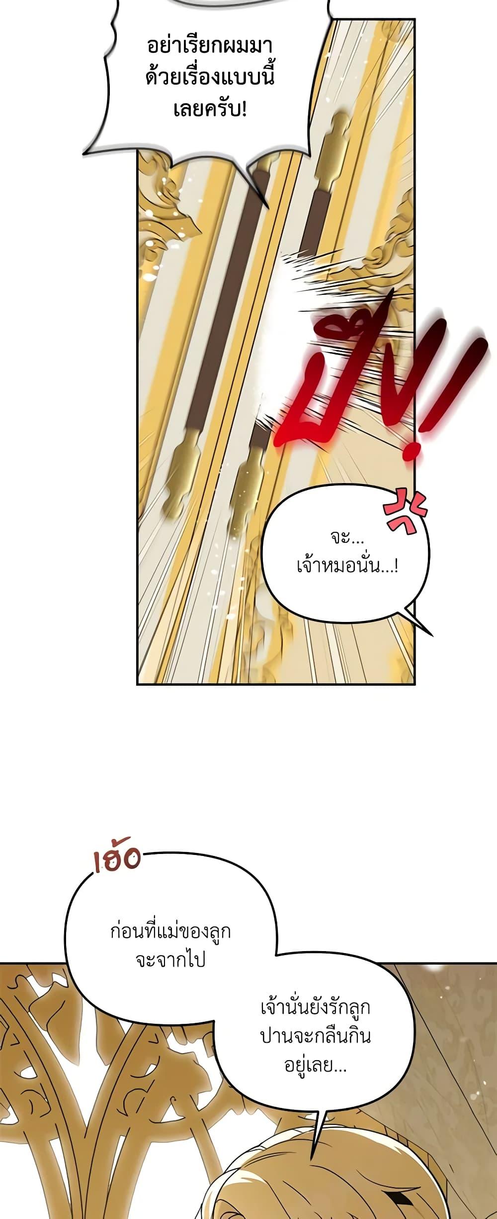 I’d Rather Abandon You Than Be Abandoned ตอนที่ 11 19