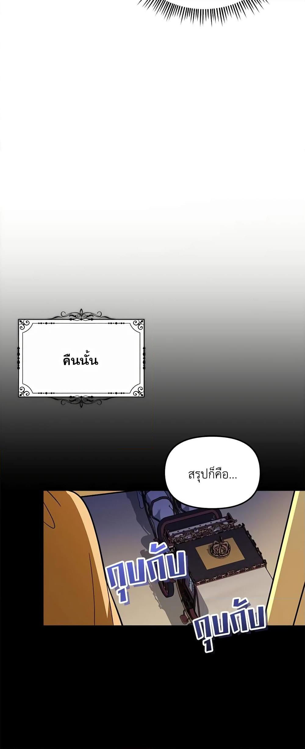 I’d Rather Abandon You Than Be Abandoned ตอนที่ 11 22