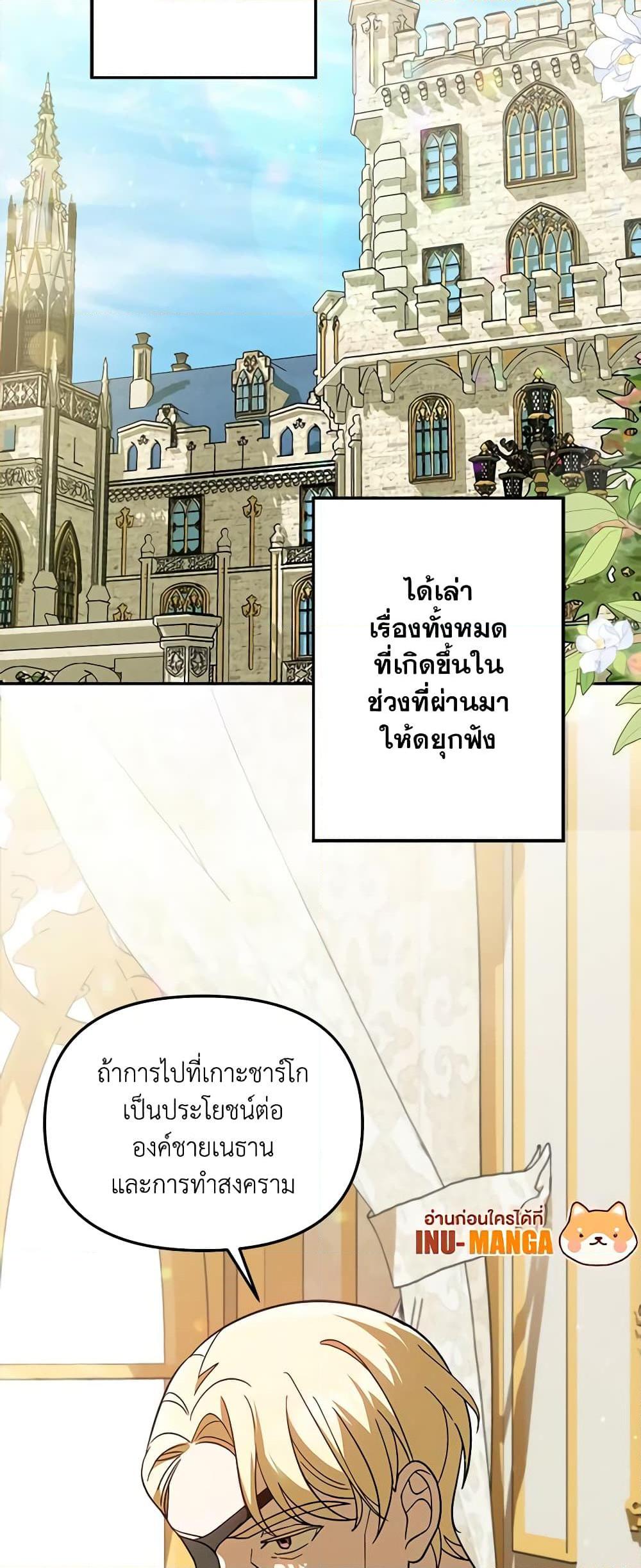 I’d Rather Abandon You Than Be Abandoned ตอนที่ 11 13