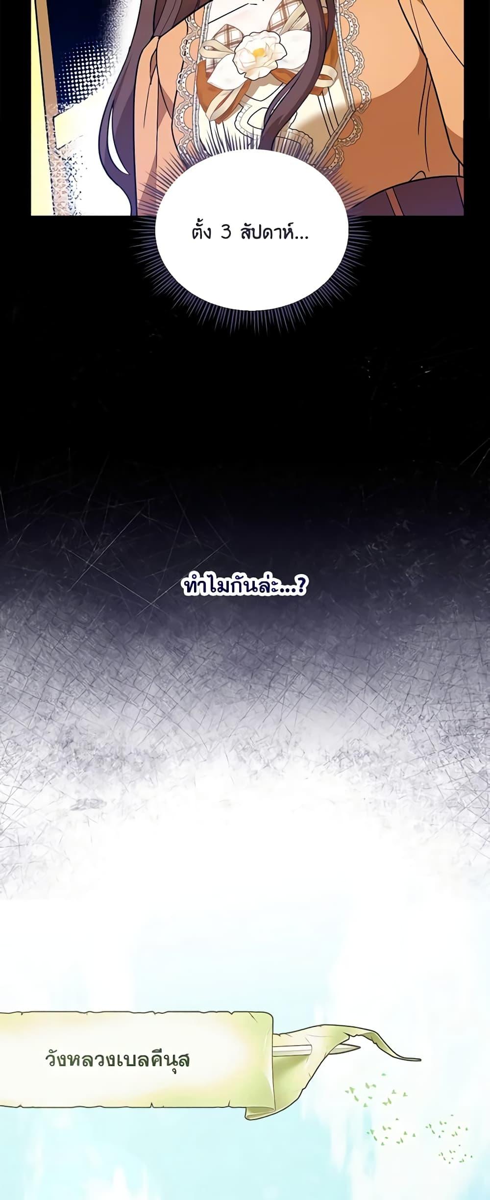 I’d Rather Abandon You Than Be Abandoned ตอนที่ 11 24