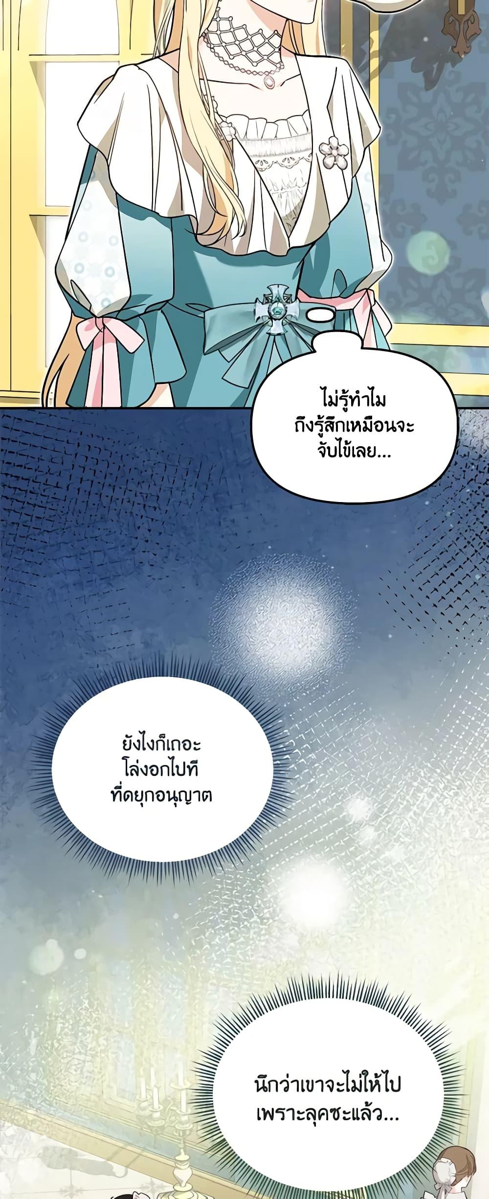 I’d Rather Abandon You Than Be Abandoned ตอนที่ 11 26