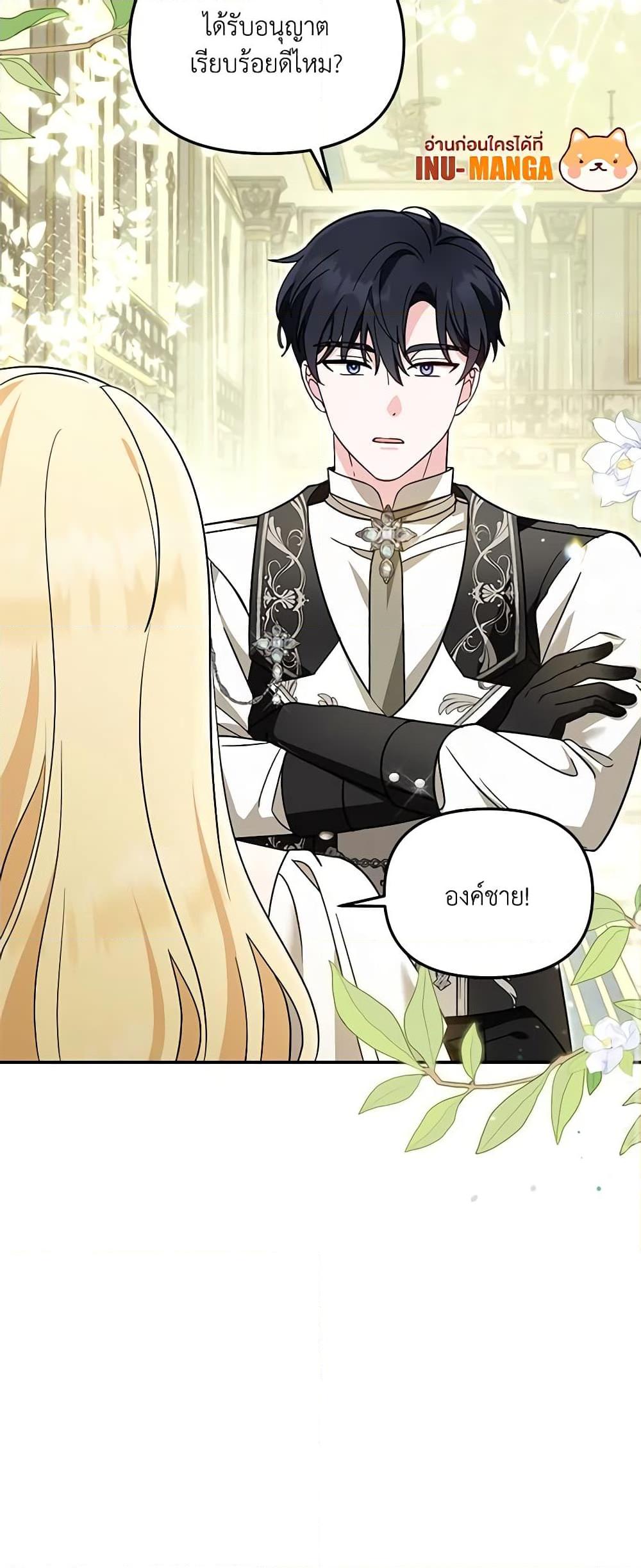 I’d Rather Abandon You Than Be Abandoned ตอนที่ 11 29