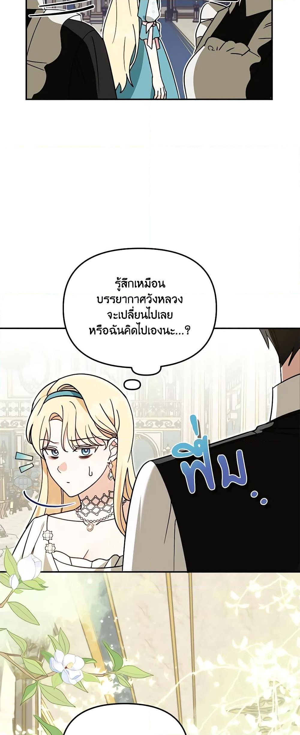 I’d Rather Abandon You Than Be Abandoned ตอนที่ 11 28