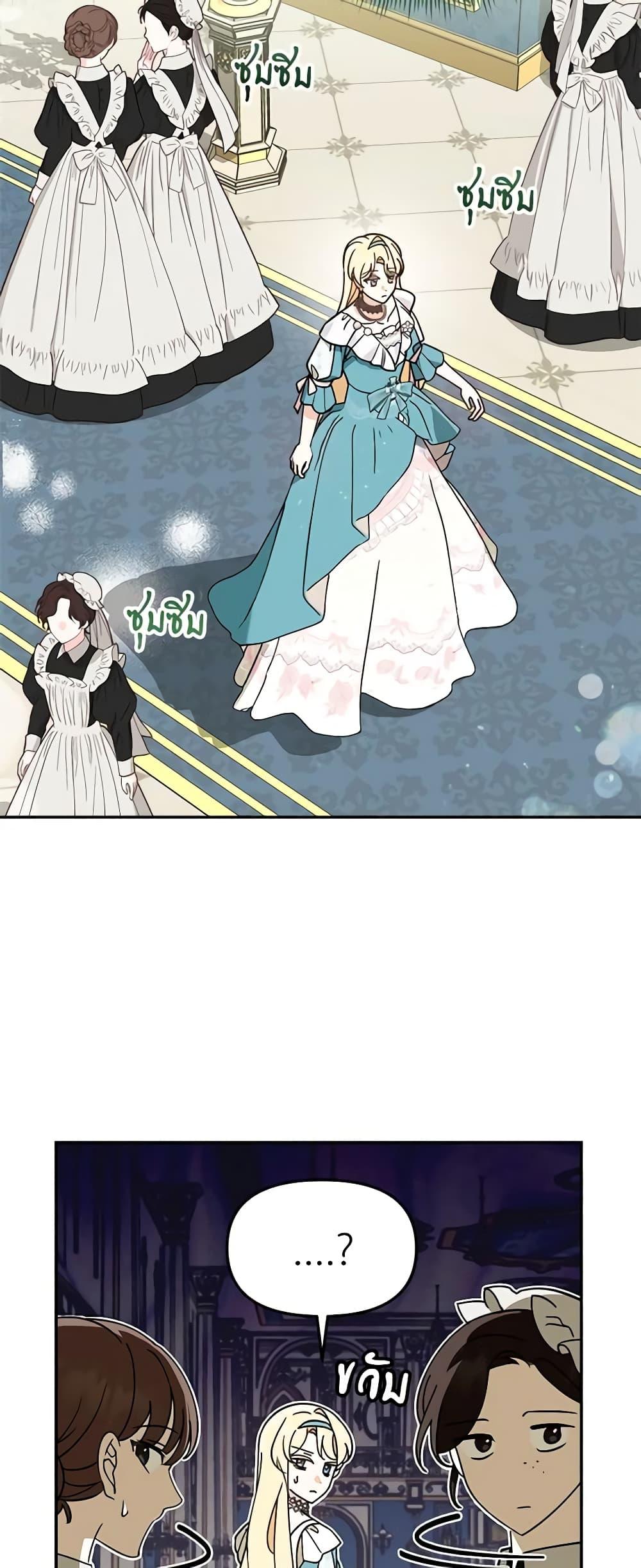 I’d Rather Abandon You Than Be Abandoned ตอนที่ 11 27