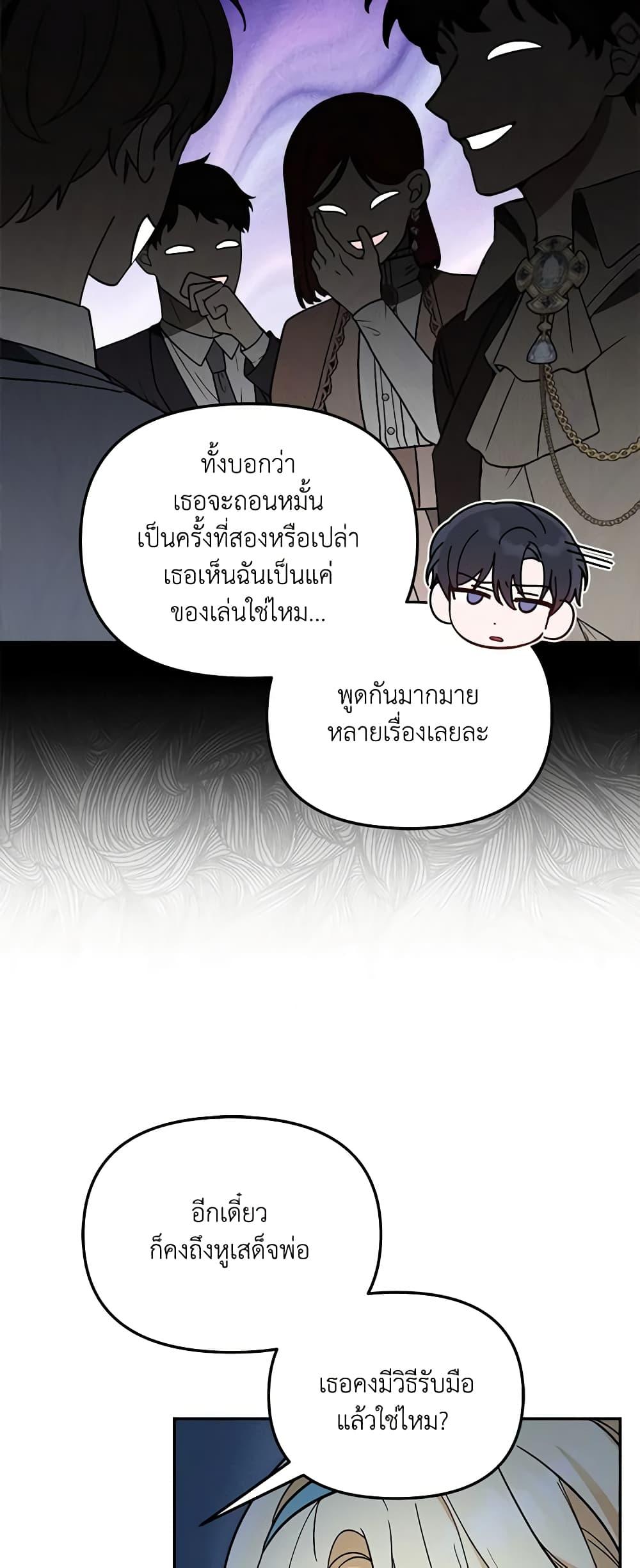 I’d Rather Abandon You Than Be Abandoned ตอนที่ 11 33