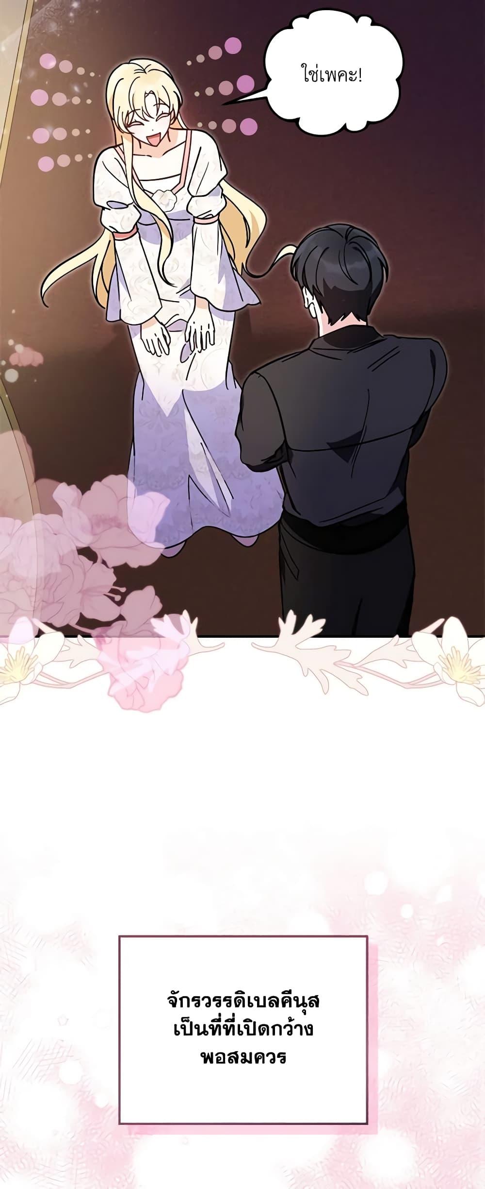 I’d Rather Abandon You Than Be Abandoned ตอนที่ 11 38