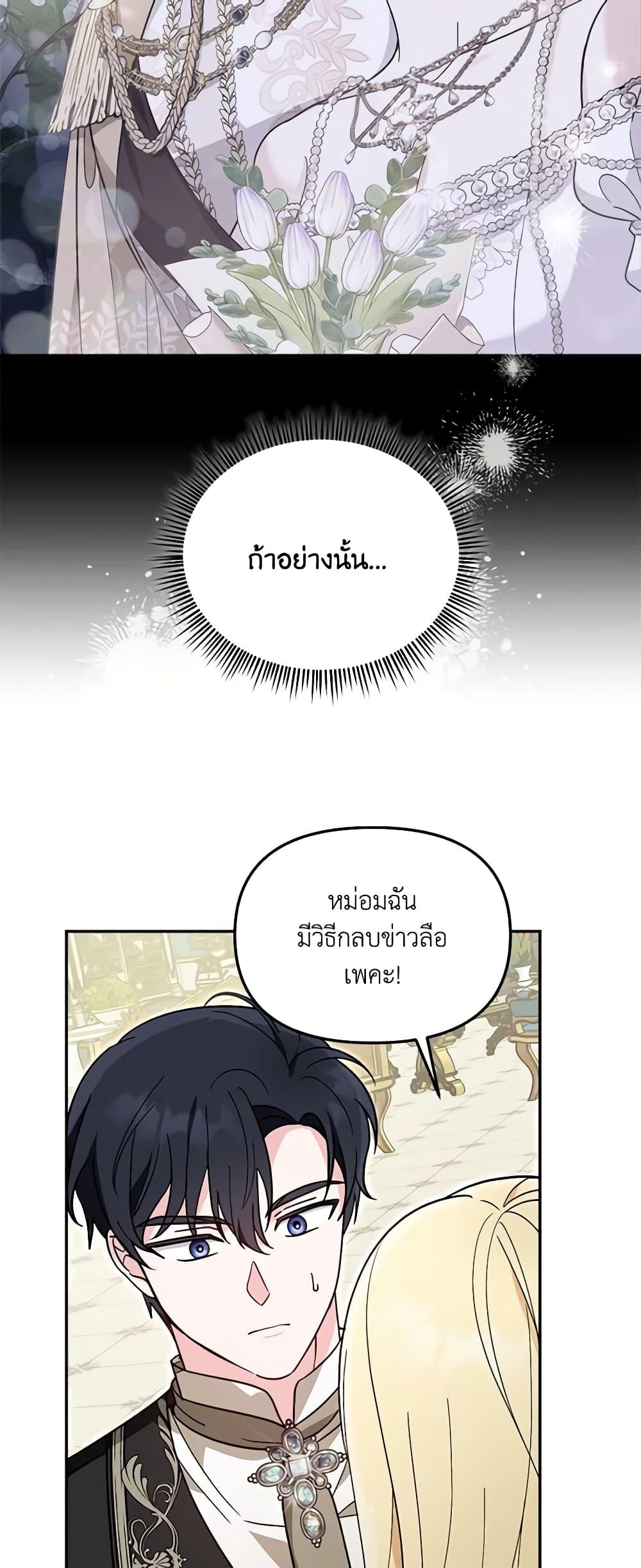 I’d Rather Abandon You Than Be Abandoned ตอนที่ 11 35
