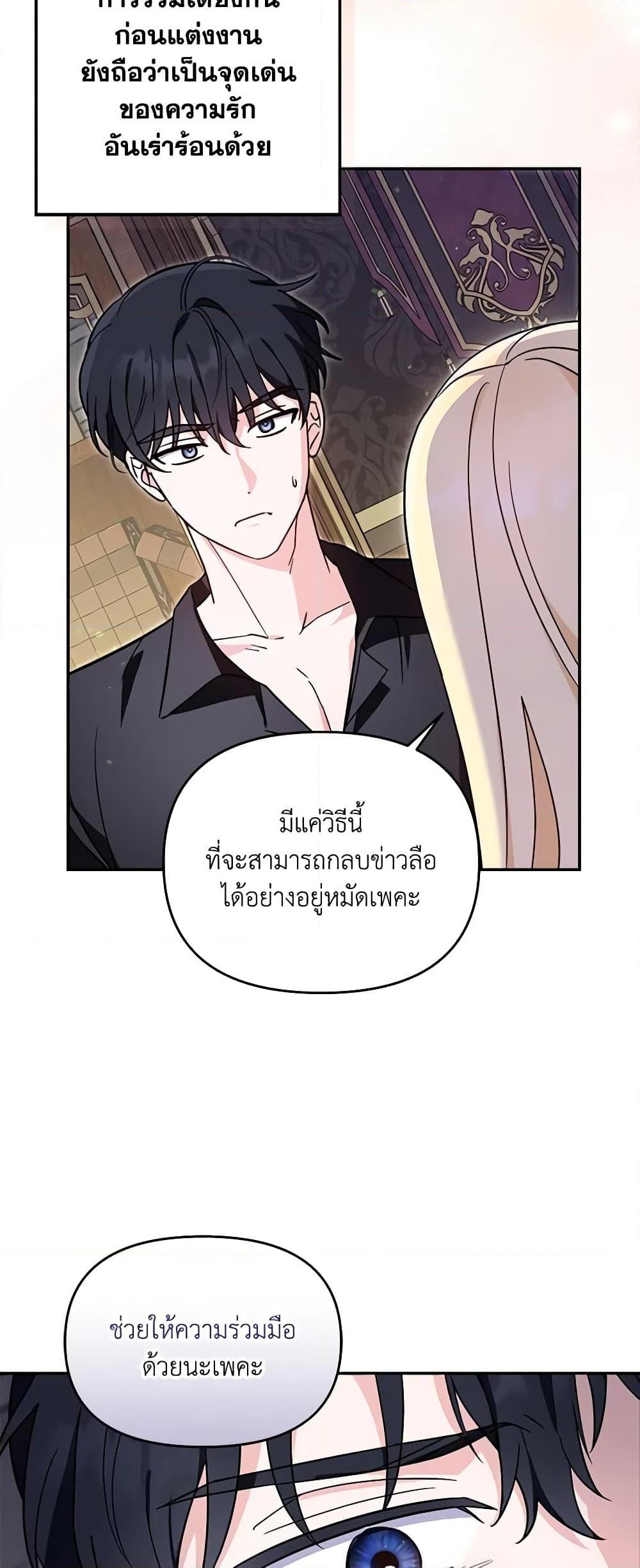 I’d Rather Abandon You Than Be Abandoned ตอนที่ 11 40