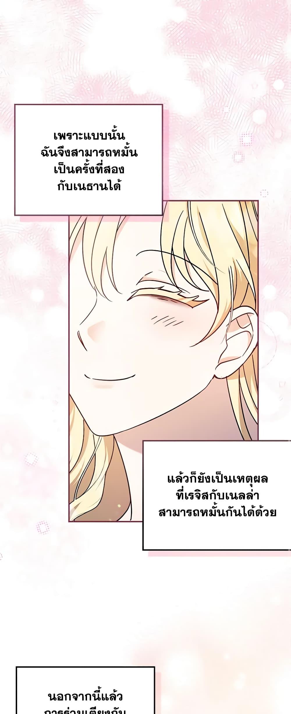 I’d Rather Abandon You Than Be Abandoned ตอนที่ 11 39