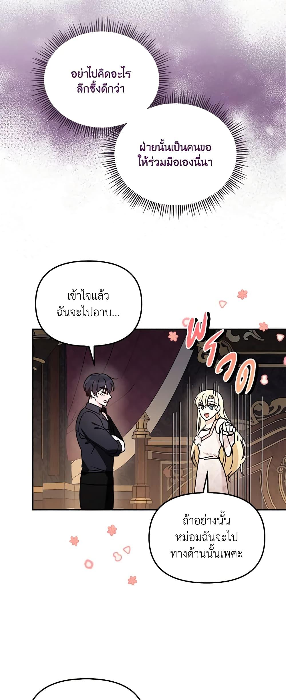 I’d Rather Abandon You Than Be Abandoned ตอนที่ 11 44