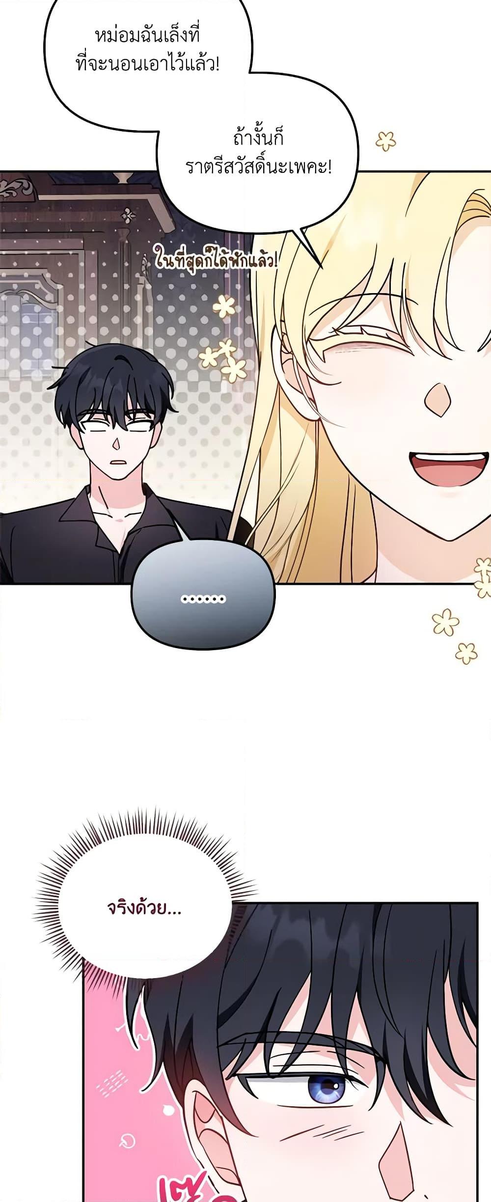 I’d Rather Abandon You Than Be Abandoned ตอนที่ 11 45