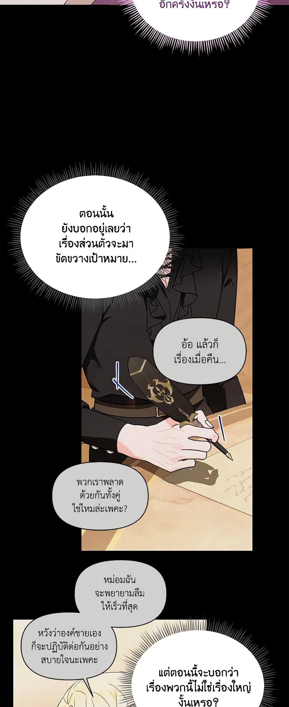 I’d Rather Abandon You Than Be Abandoned ตอนที่ 11 42